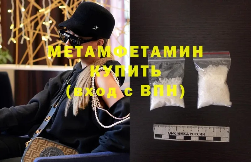 Метамфетамин Декстрометамфетамин 99.9%  Миллерово 